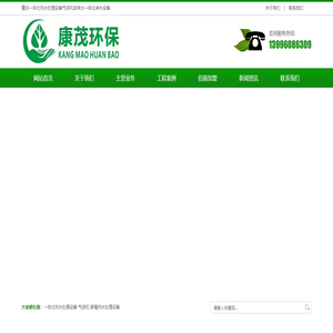 重庆一体化污水处理设备