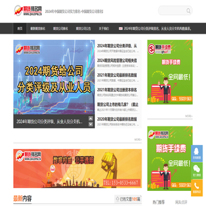 期货公司排名