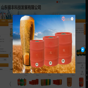 啤酒桶