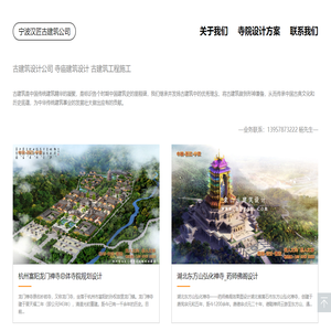 古建筑设计公司