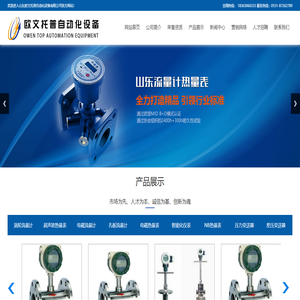 涡轮流量计