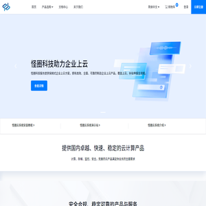 怪圈科技