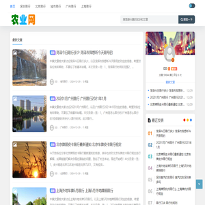 限行网