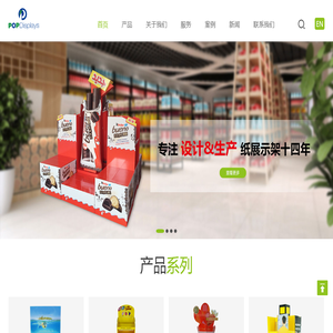 深圳纸展示盒,纸展示架,纸货架,纸堆头,纸品包装