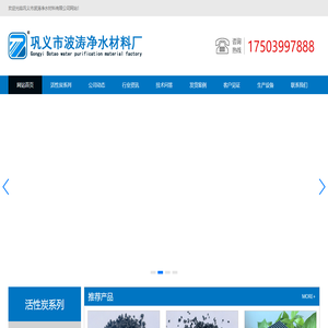 活性炭