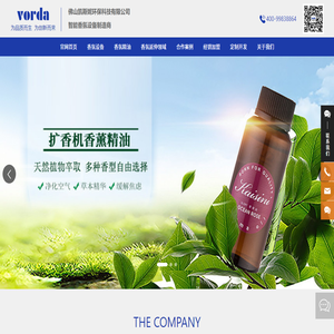 佛山凯斯妮环保科技有限公司,扩香机,香薰,香薰精油,无火香薰