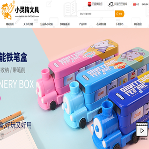 小灵精