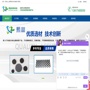 上海熙喆材料科技有限公司