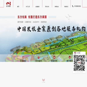 北京东方创美旅游景观规划设计院