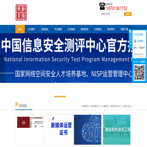 网安证书