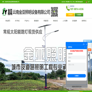云南太阳能路灯
