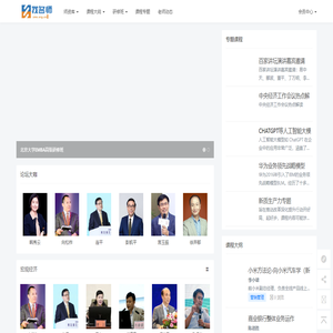 企业经管名师
