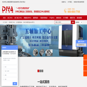 小型CNC加工中心
