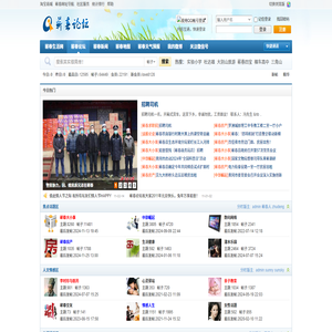 蕲春论坛