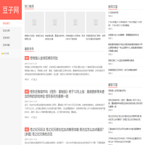 豆子网