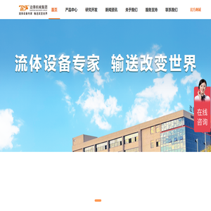 边锋机械,磁力泵,计量泵,离心泵