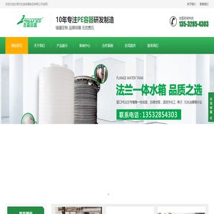 PE加药箱定制
