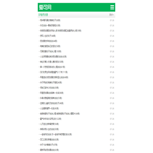 2024最火网名