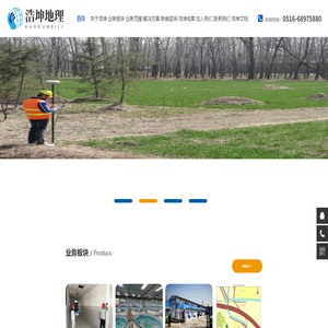 江苏浩坤地理科技有限公司