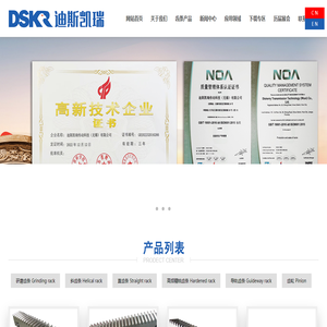 导轨齿条,研磨齿条,无锡齿条厂家