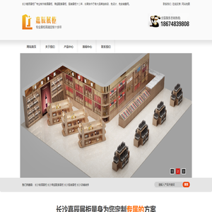 长沙烟酒展柜