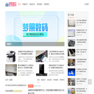 梦照数码
