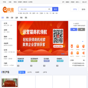 【一网推】企业供应采购商机获客询盘信息网百度爱采购服务商