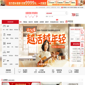 定制家具品牌尚品宅配官方家具网上商城,免费量尺定制家具