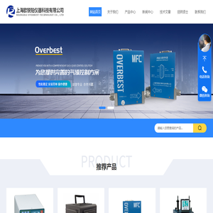热式流量控制器