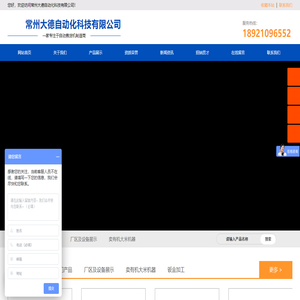 常州大德自动化科技有限公司