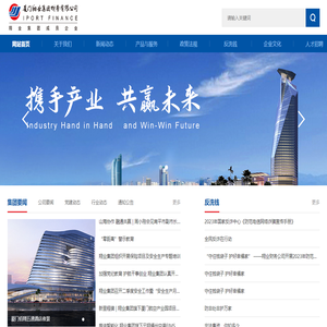 厦门翔业集团财务有限公司