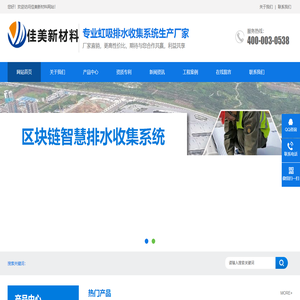 PED14高分子排水异型片自粘土工布+HXC虹吸排水槽生产厂家