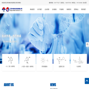 江苏中渊化学品有限公司