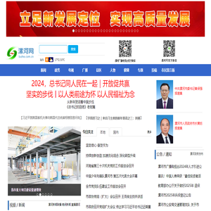 漯河网