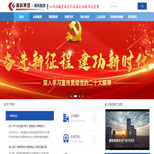 西安高科集贤建设开发有限责任公司