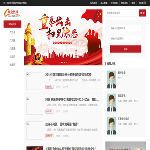 西安热线