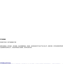 米博电气集团有限公司