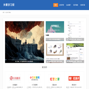 我要学习网