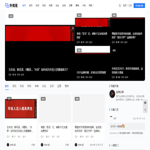 外推氪