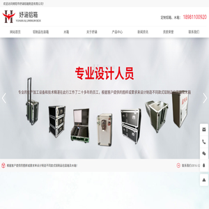 绵阳市妤涵铝箱制造有限公司