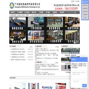 广州弱电智能化工程