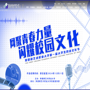 景德镇艺术职业大学