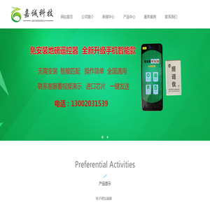 地磅万能控制器