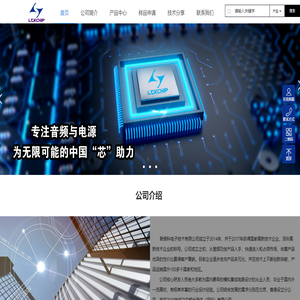 深圳联辉科电子技术有限公司