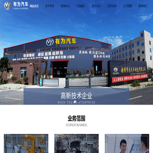 安顺有为汽车