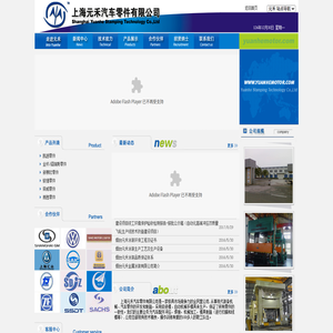 上海元禾汽车零件有限公司
