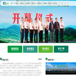 2025中国(西安)林草产业博览会