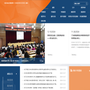东莞教研网
