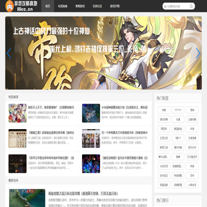 游戏攻略高地