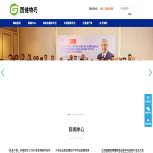 江苏国健物码科技有限公司